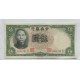 CHINA 1936 CINCO YUANES BILLETE SIN CIRCULAR, UNC